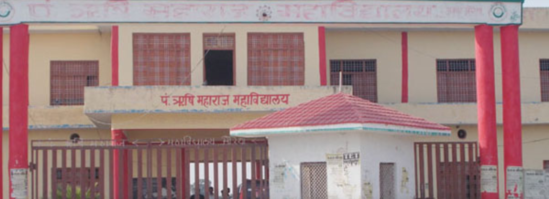 Pt. Rishi Maharaj Mahavidyalaya Auraiya